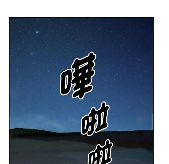 贵妇的专属保镳第19話