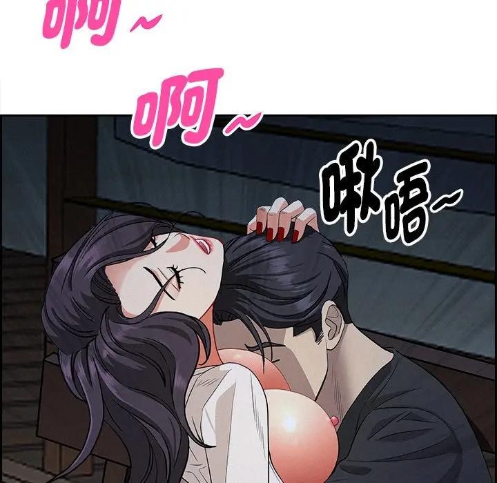 贵妇的专属保镳第19話