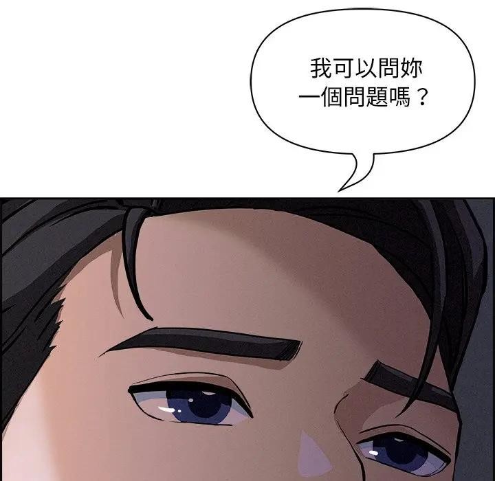 贵妇的专属保镳第20话