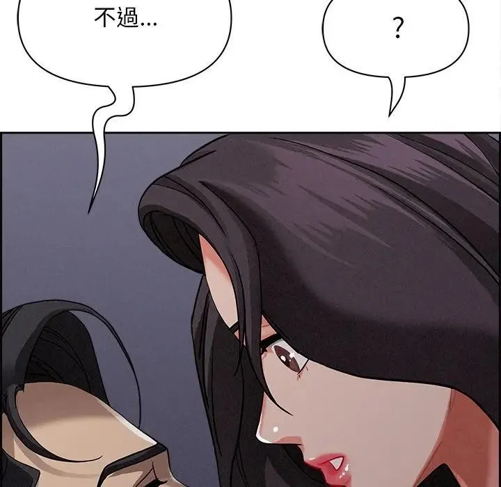貴婦的專屬保鑣第20話