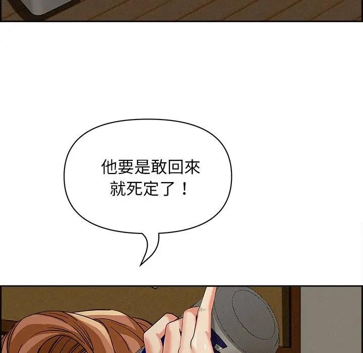 贵妇的专属保镳第20話