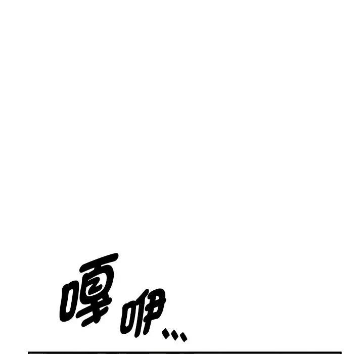 贵妇的专属保镳第20话