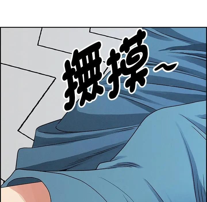 贵妇的专属保镳第20話