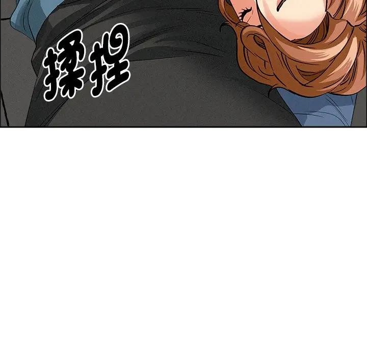 贵妇的专属保镳第21话