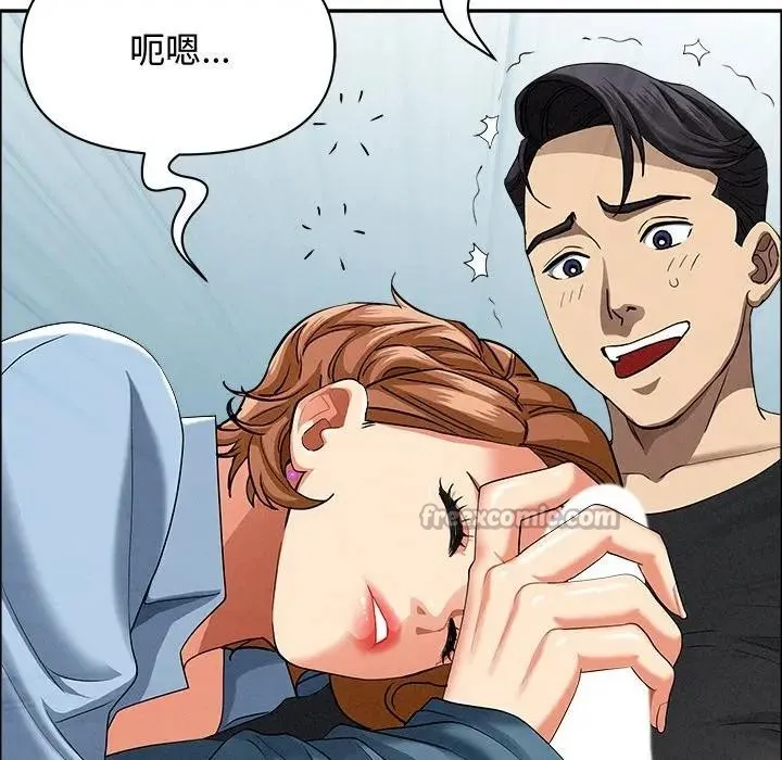 貴婦的專屬保鑣第21話