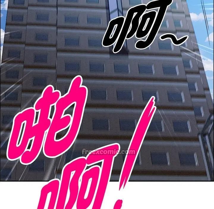 贵妇的专属保镳第21話