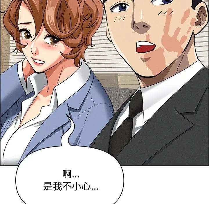 贵妇的专属保镳第21话