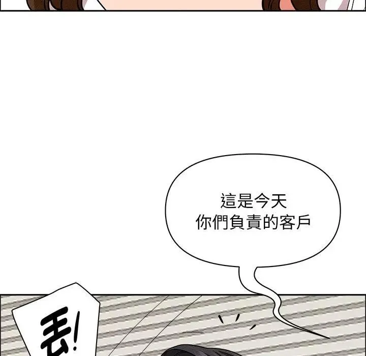 貴婦的專屬保鑣第21話
