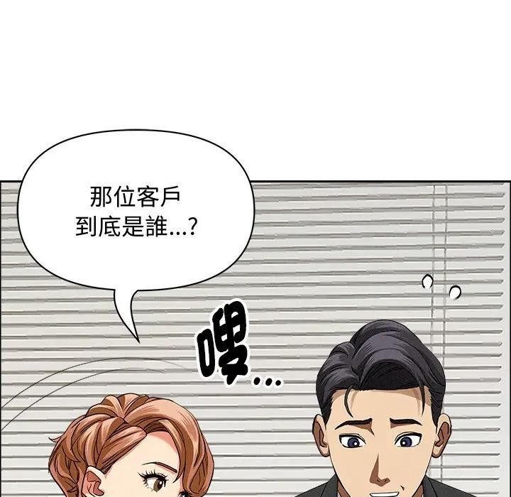 贵妇的专属保镳第21话