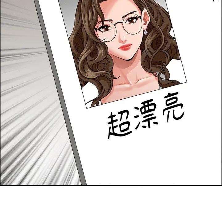 贵妇的专属保镳第21话