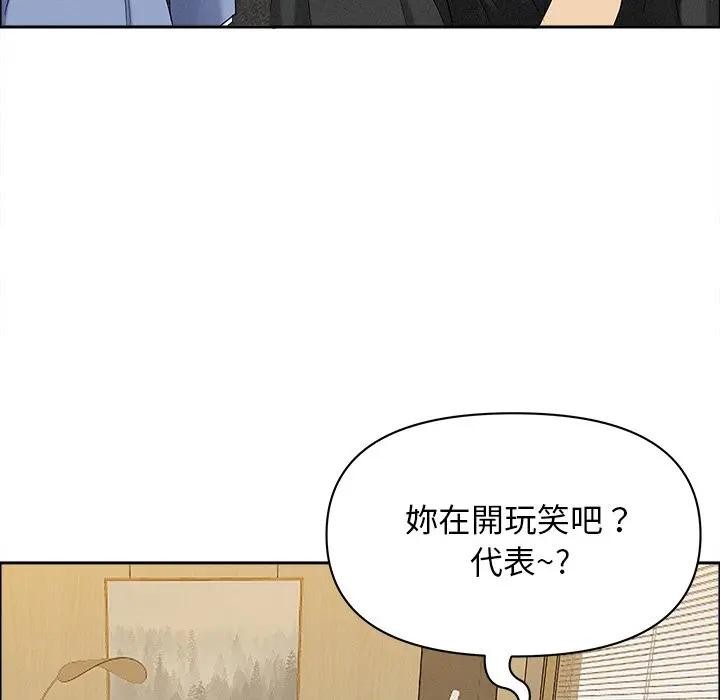 贵妇的专属保镳第21話