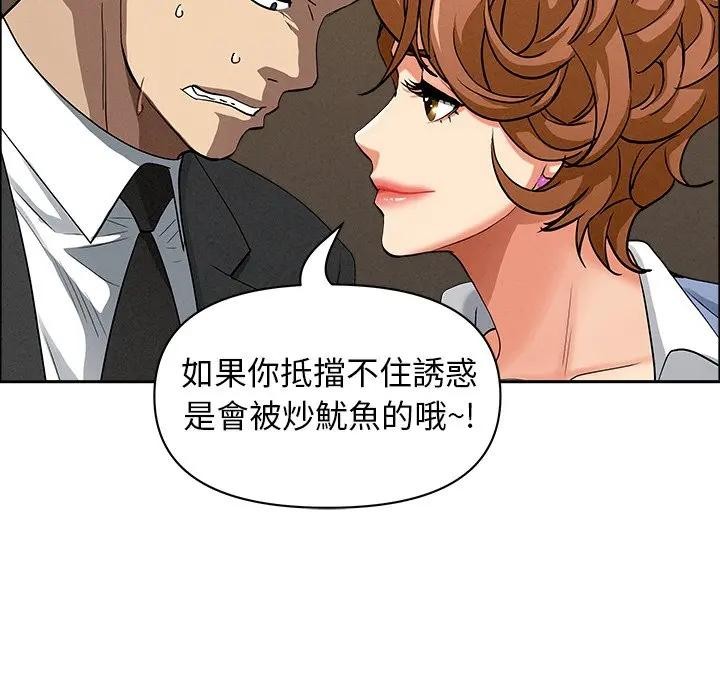贵妇的专属保镳第21话