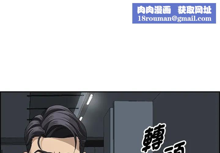 贵妇的专属保镳第22話