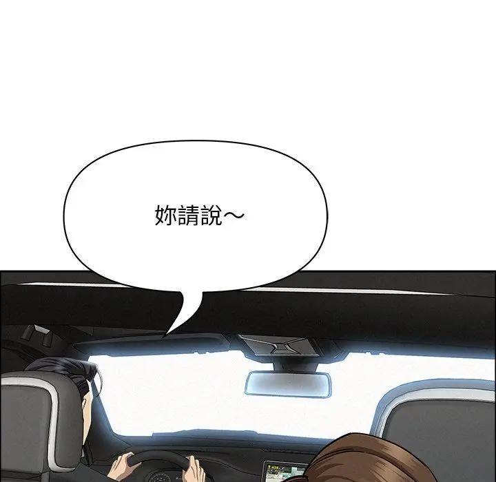 贵妇的专属保镳第22話