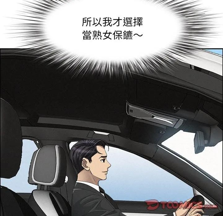 贵妇的专属保镳第22話