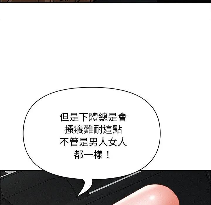 贵妇的专属保镳第22话