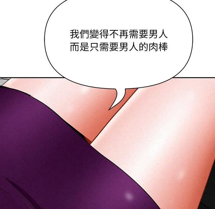 贵妇的专属保镳第22話