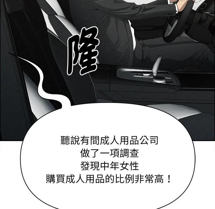 贵妇的专属保镳第22話