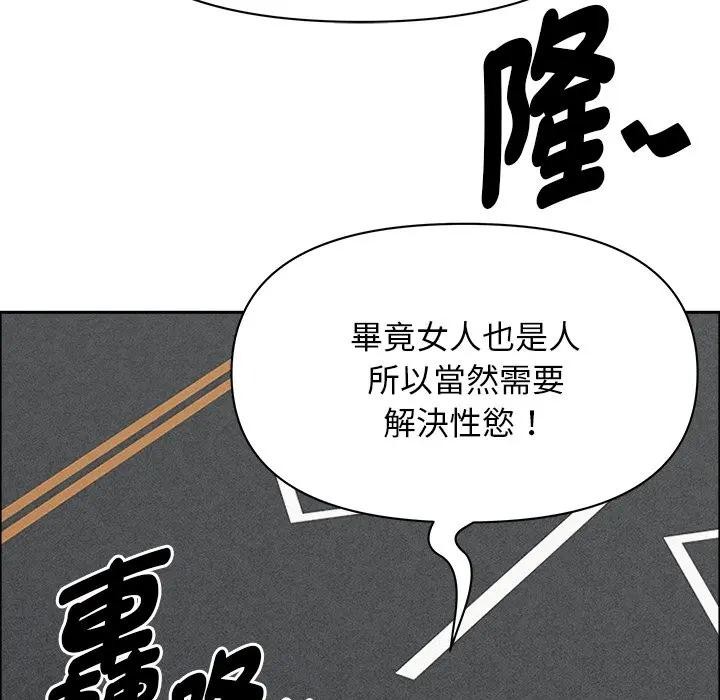 贵妇的专属保镳第22话