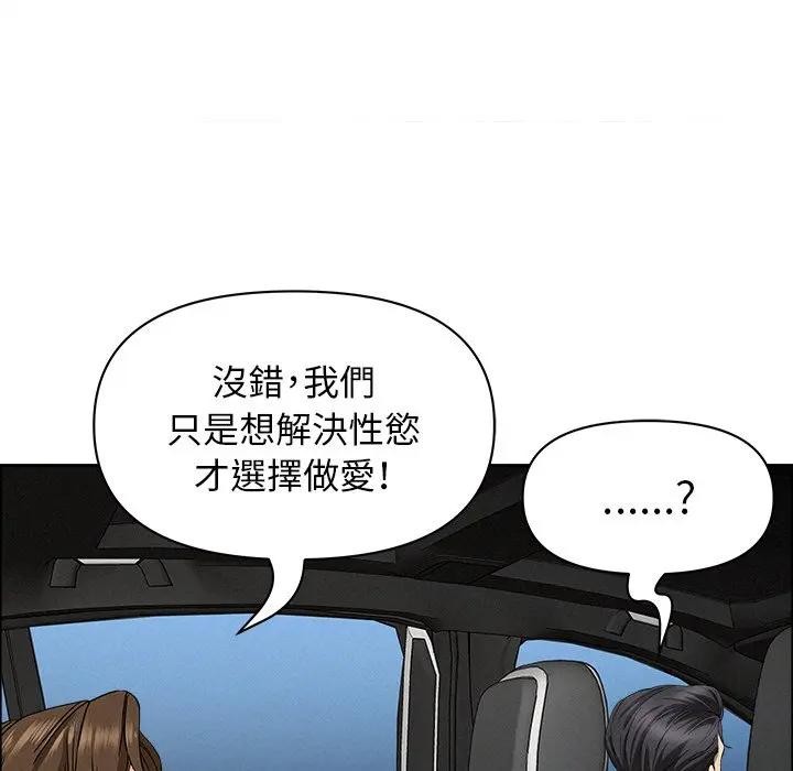 贵妇的专属保镳第22話