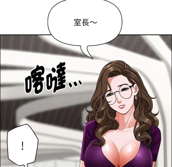 贵妇的专属保镳第22話