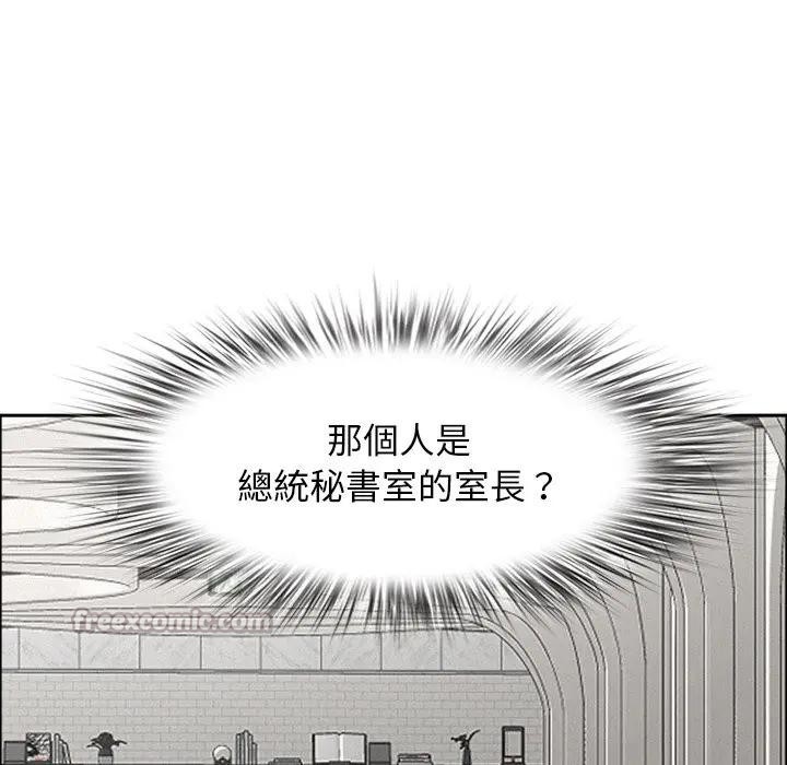 贵妇的专属保镳第22話
