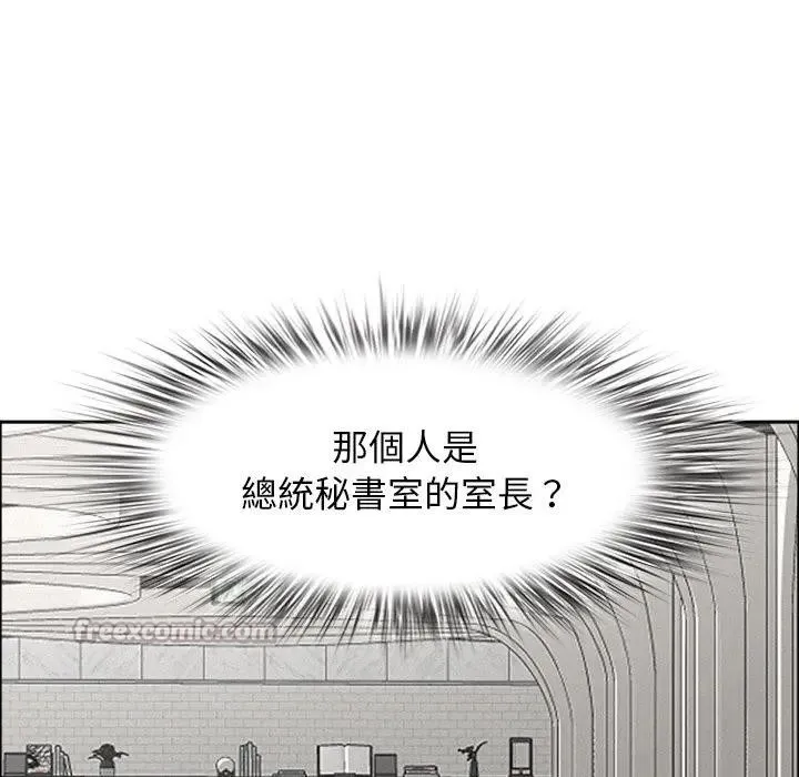 貴婦的專屬保鑣第22話
