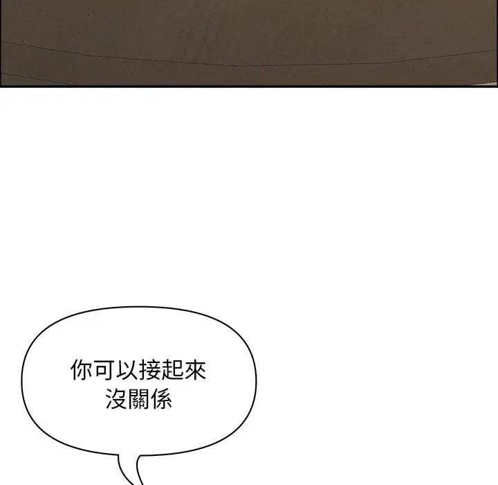 贵妇的专属保镳第22話