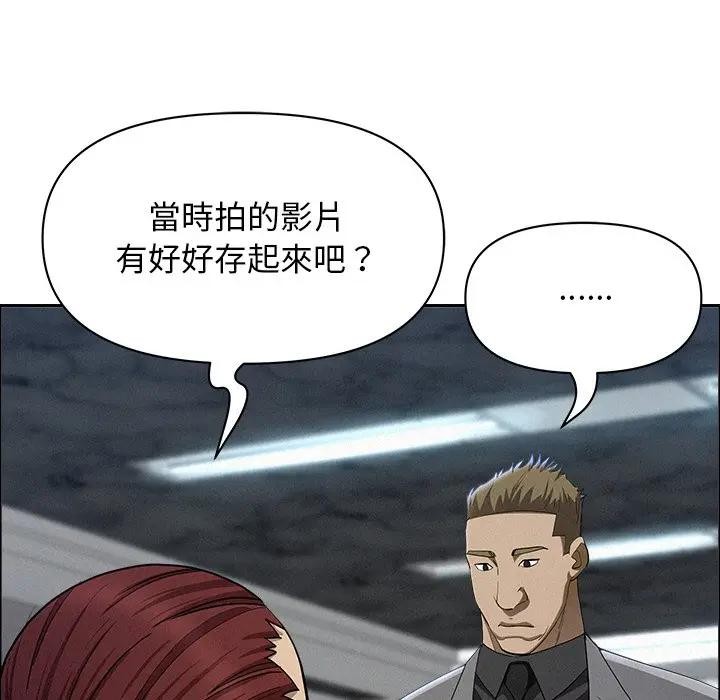 贵妇的专属保镳第22話