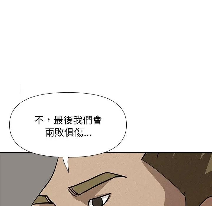 贵妇的专属保镳第22話