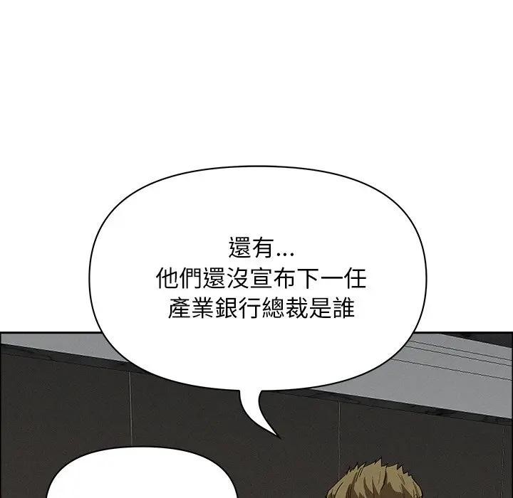 贵妇的专属保镳第22话