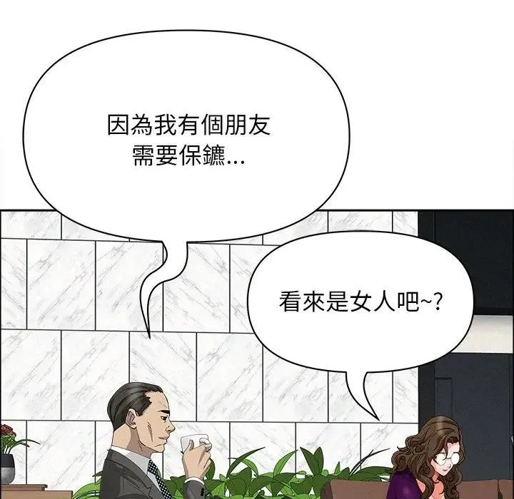 貴婦的專屬保鑣第23話