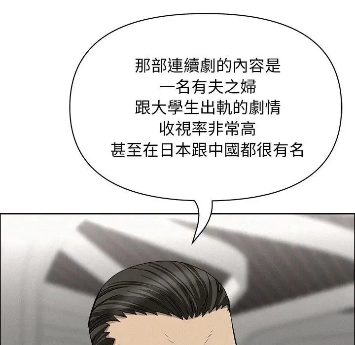 貴婦的專屬保鑣第23話