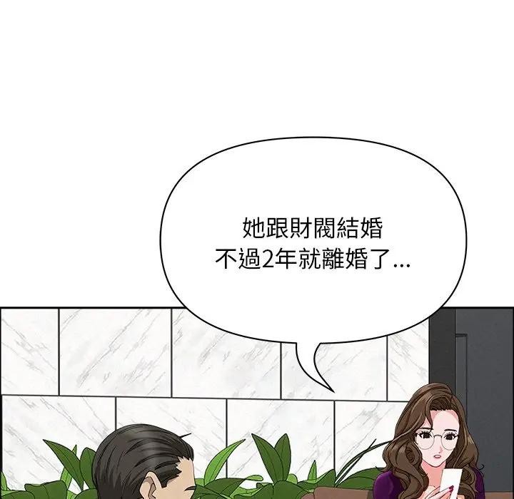 贵妇的专属保镳第23話