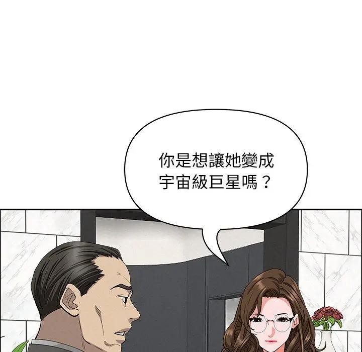 贵妇的专属保镳第23话