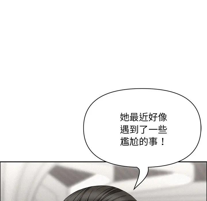 贵妇的专属保镳第23話
