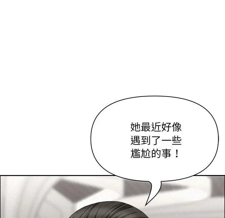 貴婦的專屬保鑣第23話