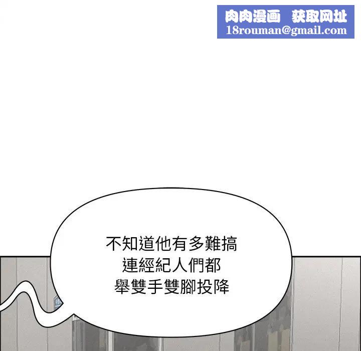 贵妇的专属保镳第23話
