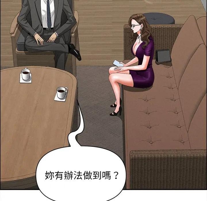 贵妇的专属保镳第23話