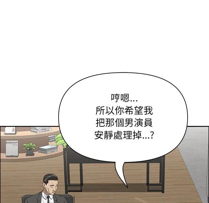 贵妇的专属保镳第23話