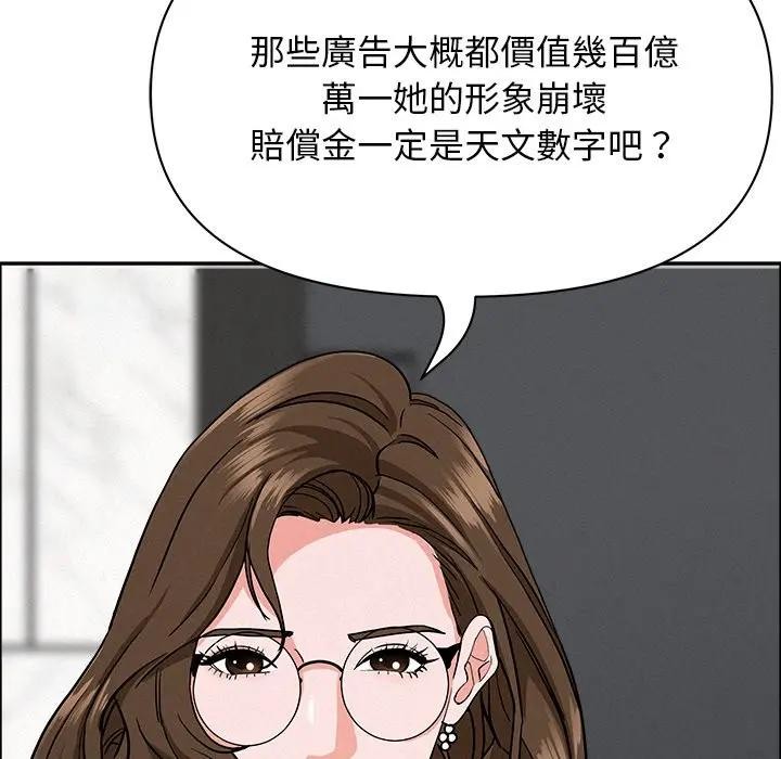 贵妇的专属保镳第23话