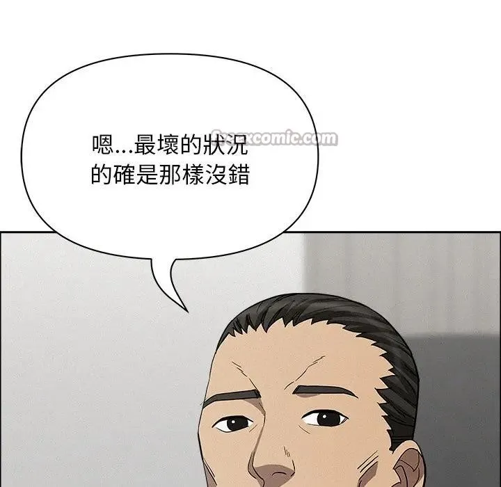 貴婦的專屬保鑣第23話