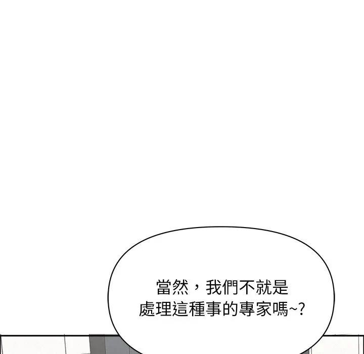 贵妇的专属保镳第23话