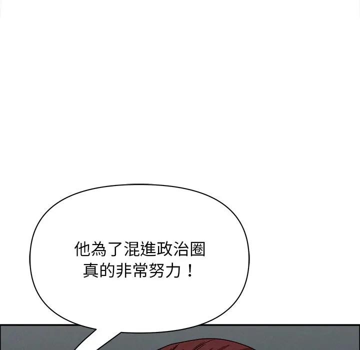贵妇的专属保镳第23话