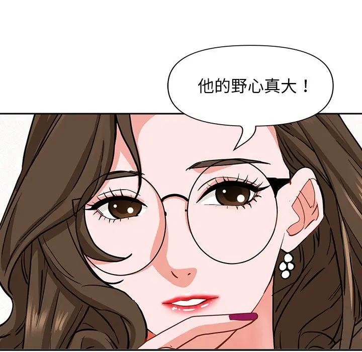 贵妇的专属保镳第23話