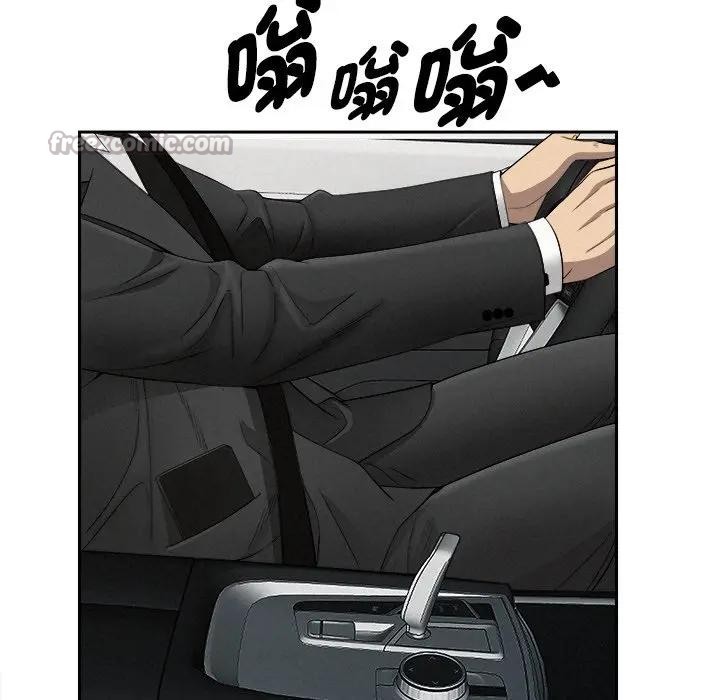 贵妇的专属保镳第23話