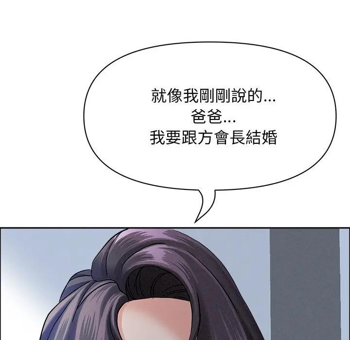 贵妇的专属保镳第24话