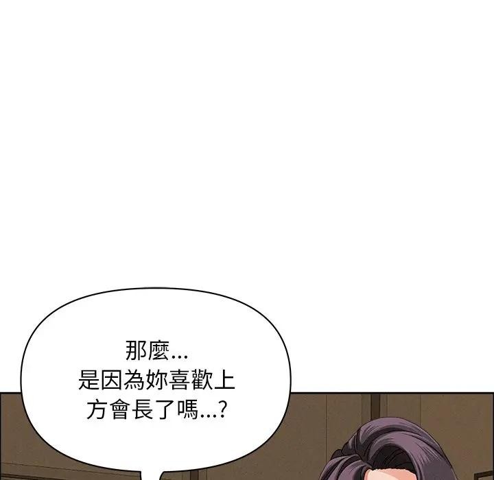 贵妇的专属保镳第24話