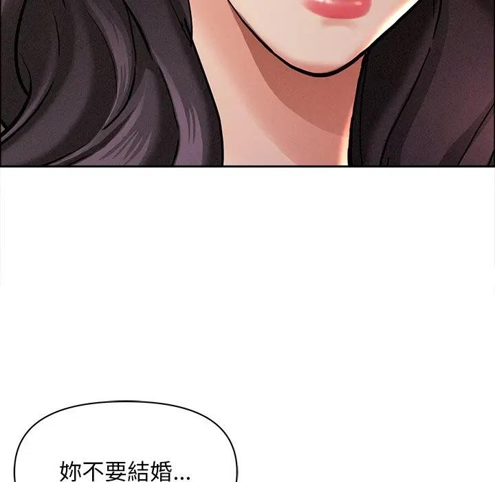 贵妇的专属保镳第24话
