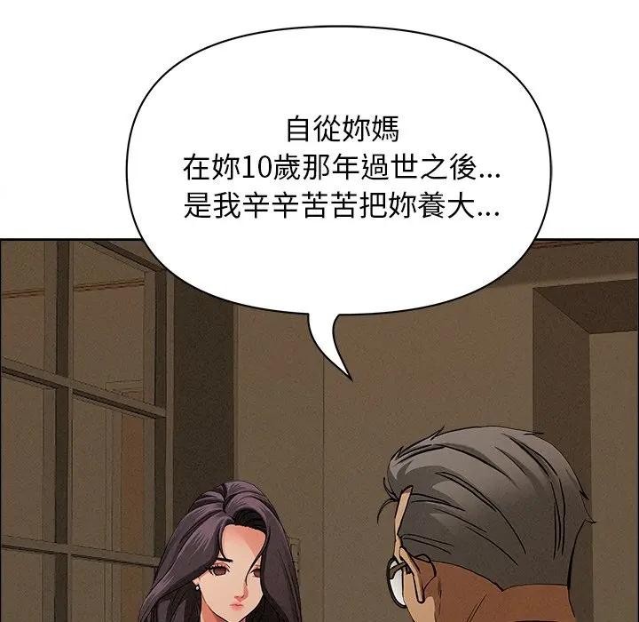 贵妇的专属保镳第24話